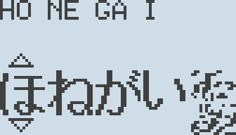 Gamebuino HIRAGANA Japanese Learning tool screenshot
